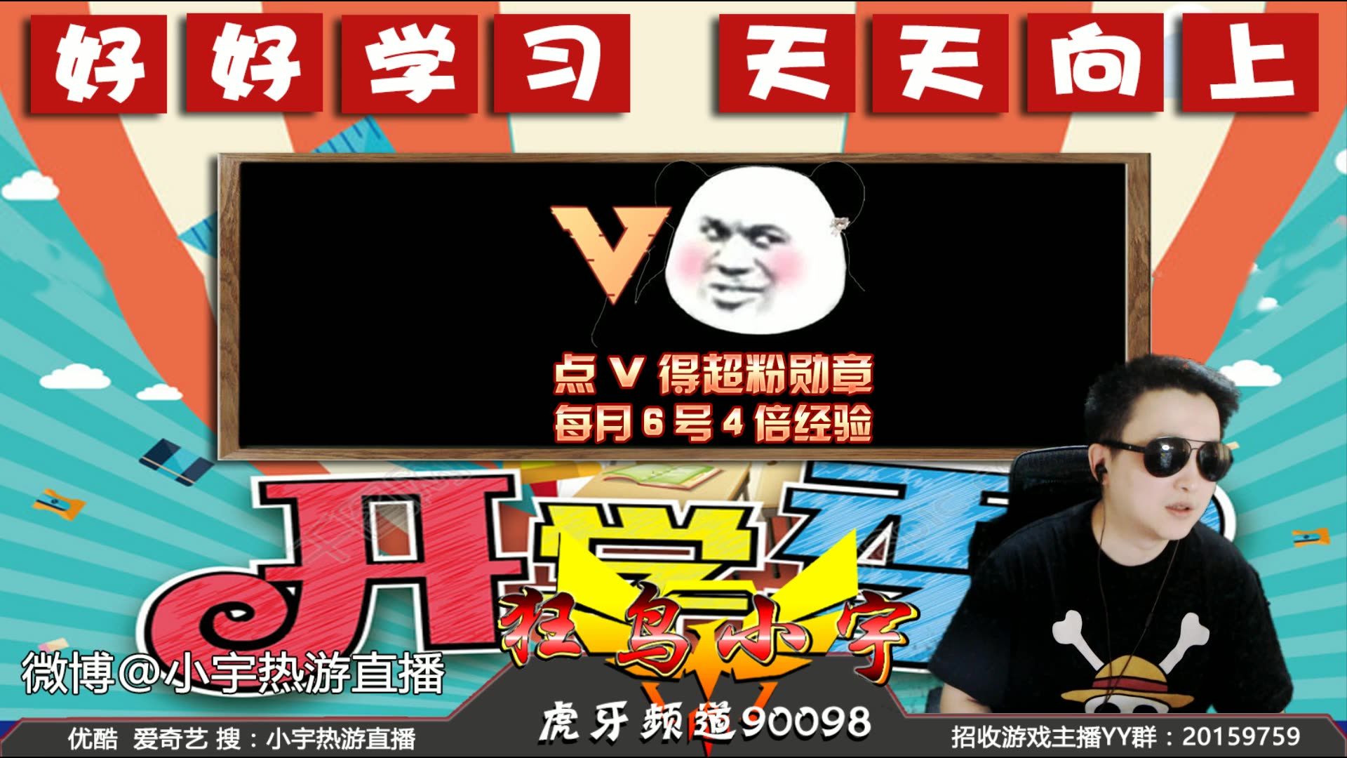 小宇热游直播录像2019-09-28 12时17分--14时13分 【小宇】4k画质