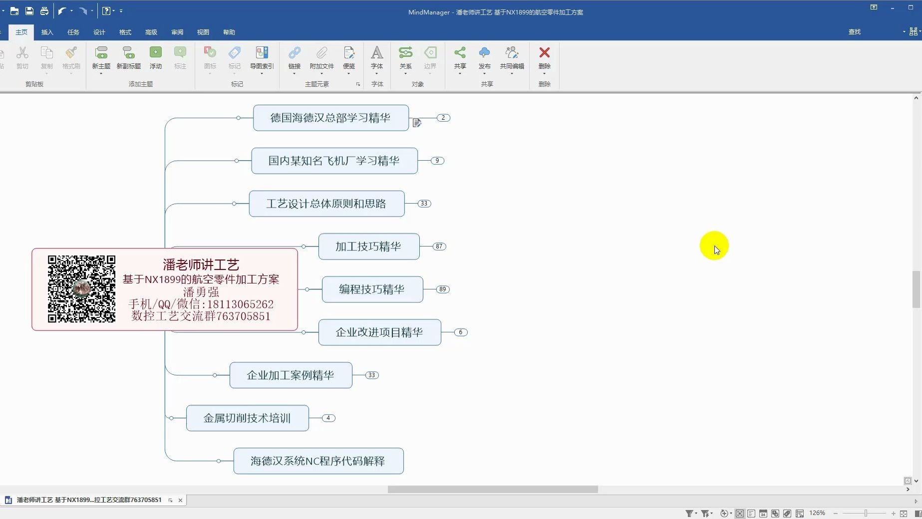 工艺设计总体原则和思路哔哩哔哩bilibili