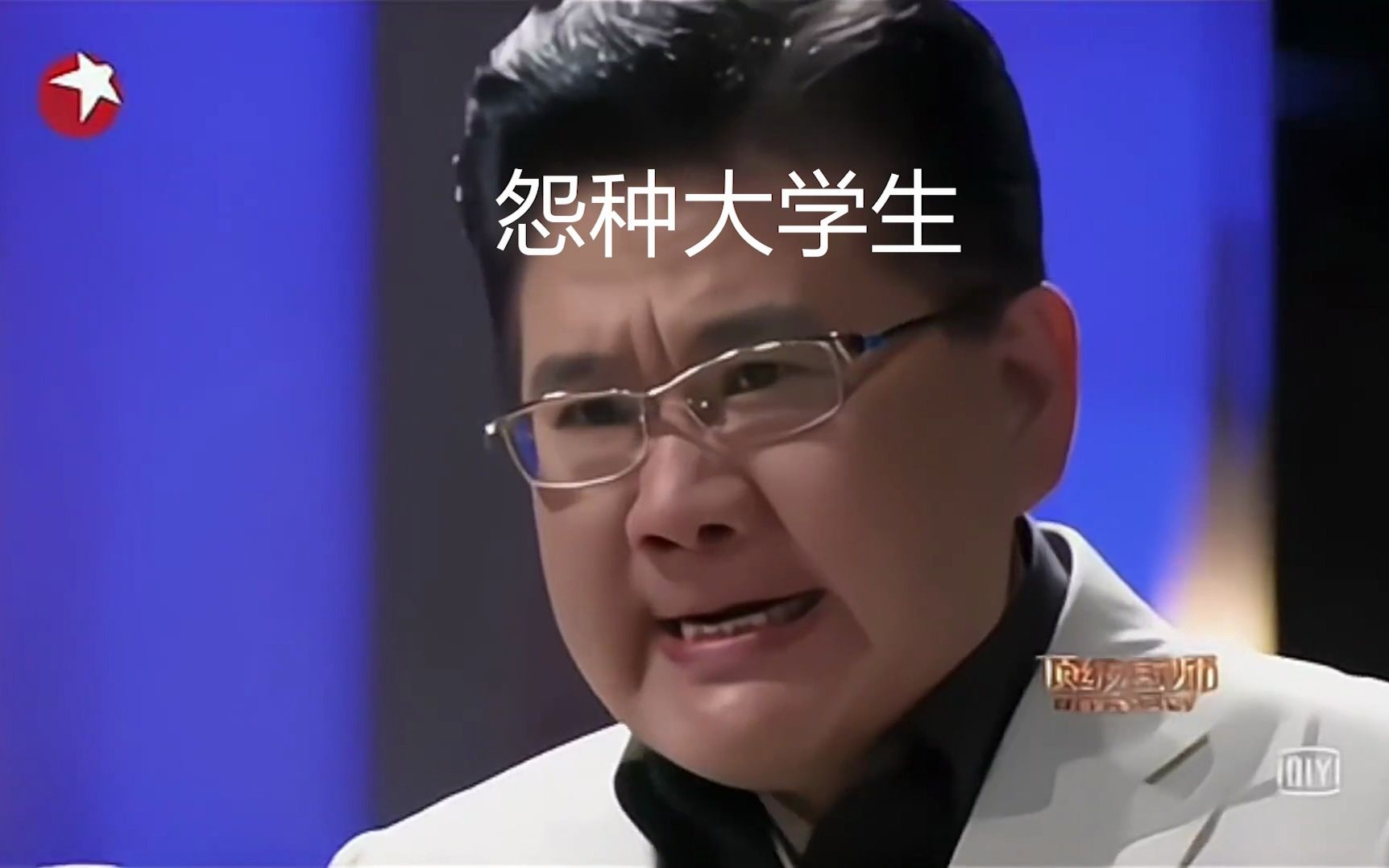 【当代大学生封校】问"你是故意的还是不小心的?
