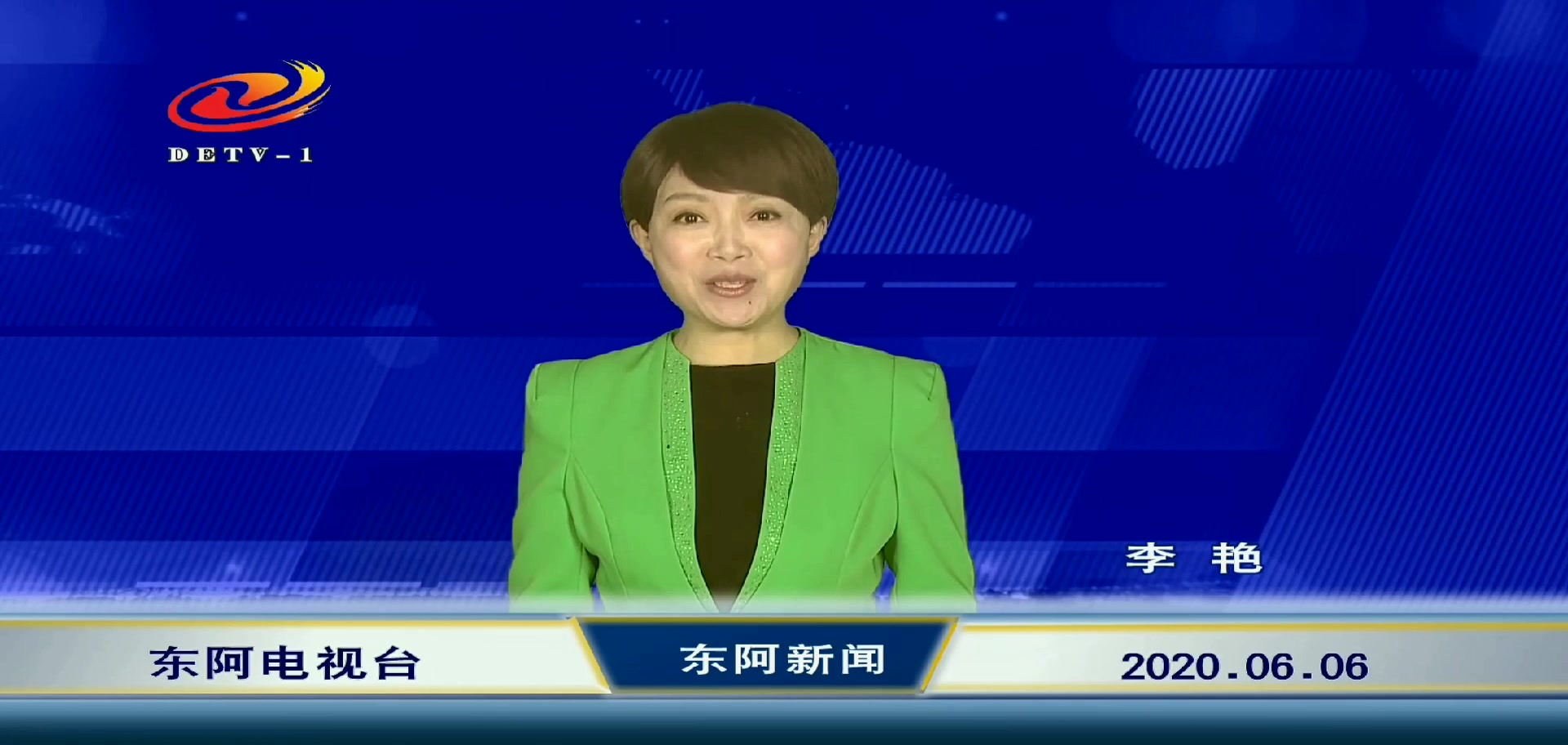 【放送文化】山东聊城东阿县电视台《东阿新闻》op/ed(20200606)哔哩哔哩bilibili