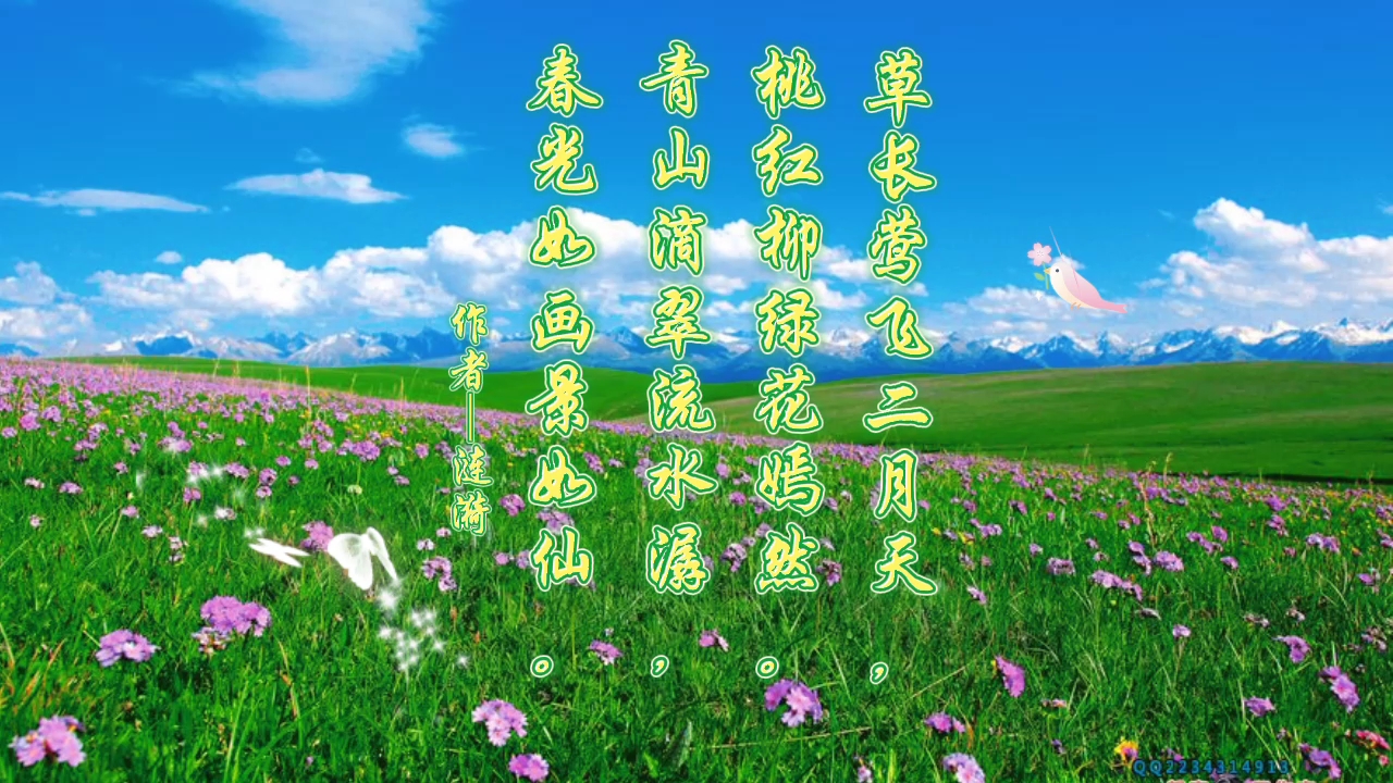 [图]原创诗一首《仲春》