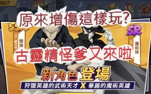 Descargar video: 「文老爹 一拳超人」竞技场增伤有多强?古灵精怪爹又来啦!最强之男 文老爹