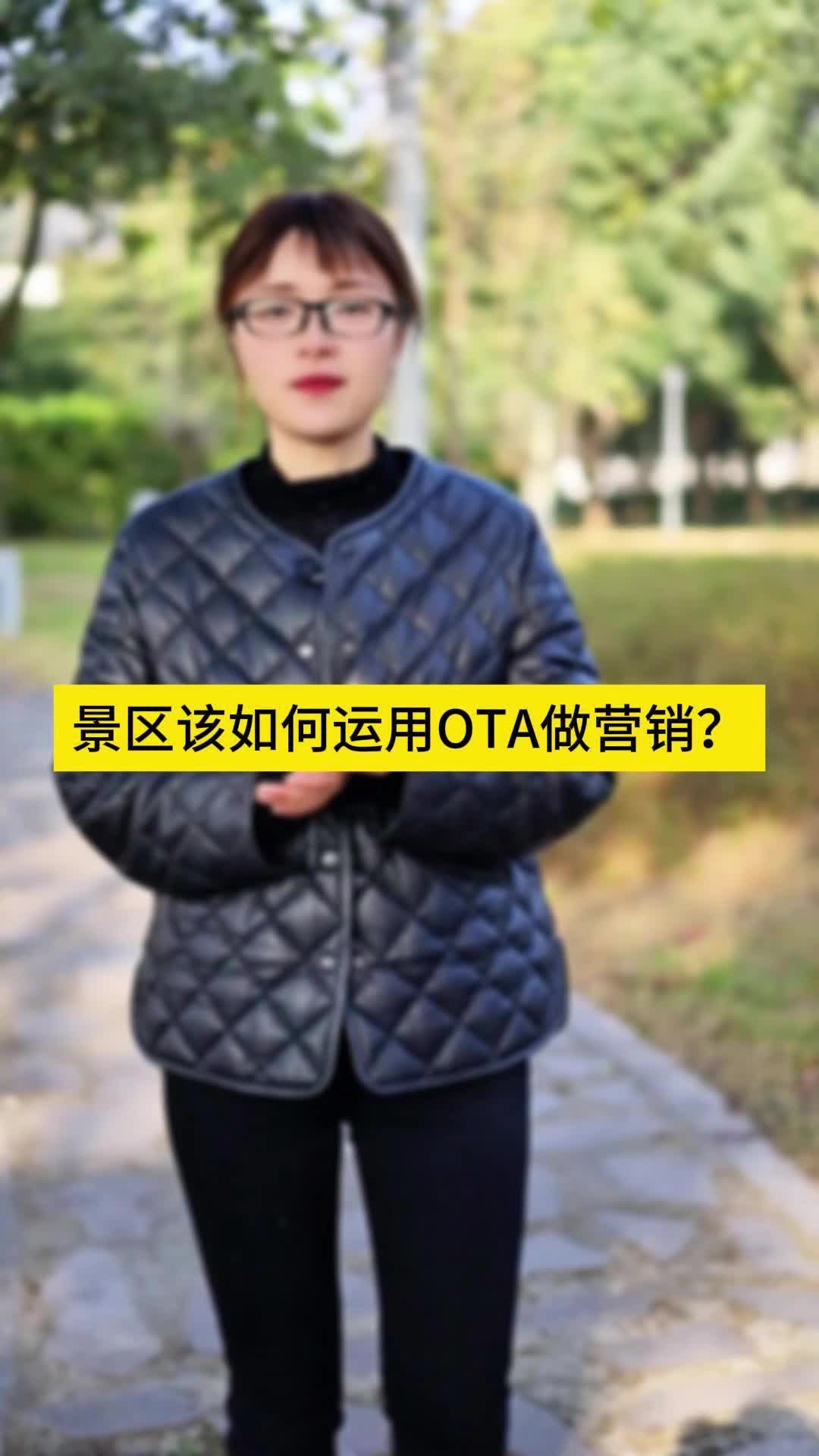 景区该如何运用OTA做营销?哔哩哔哩bilibili