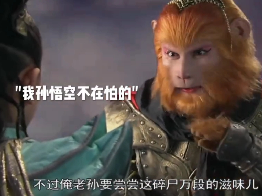孙悟空被抓,王母欲炼化 #孙悟空 #宝莲灯前传