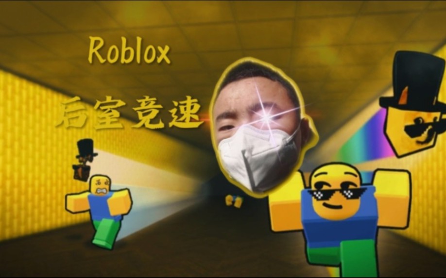 裝備技能全新升級,我變強了.73新roblox後室競速73