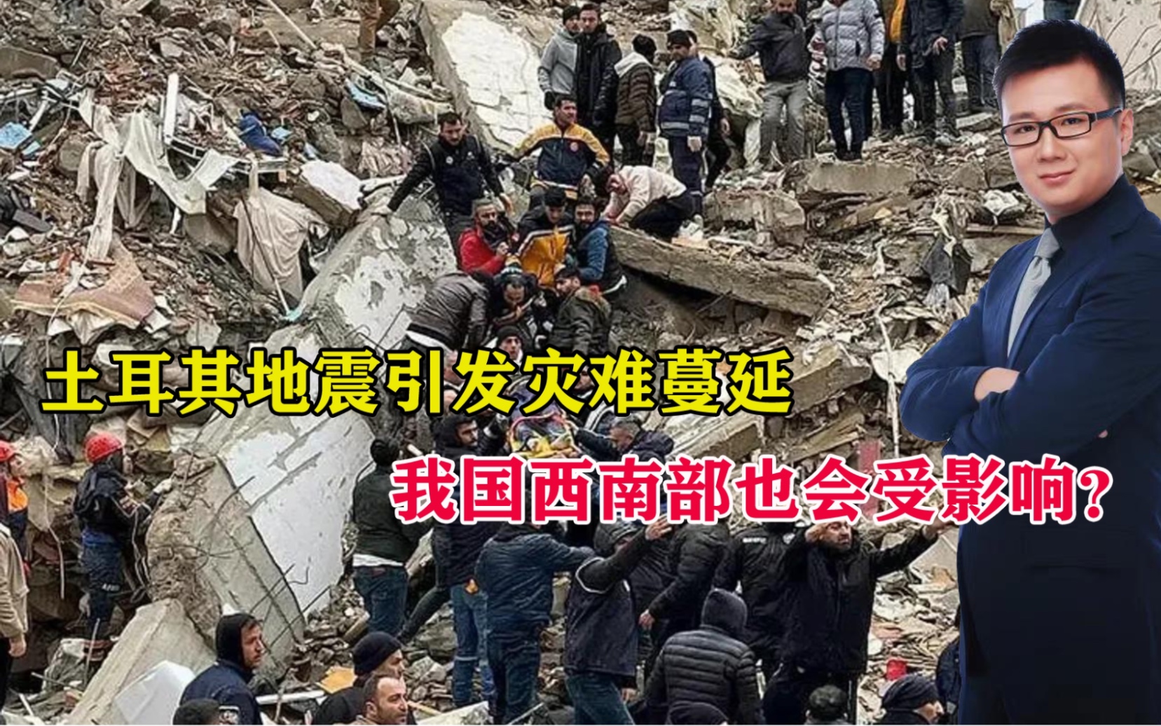 土耳其地震引發災難蔓延,歐洲發佈海嘯警報,我國西南也受影響?