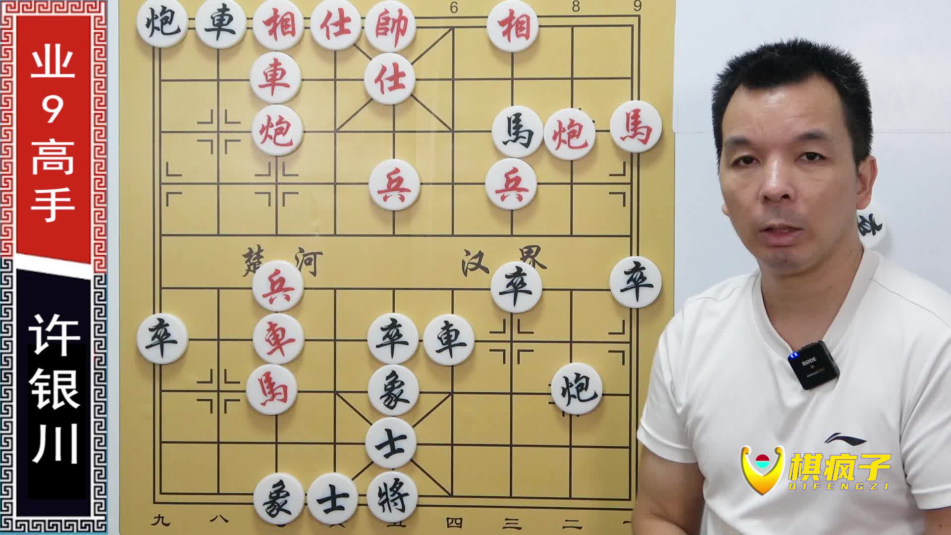 [图]每一步符合棋理 没有漏洞 为会最后会走出连抽7子的神奇局面？