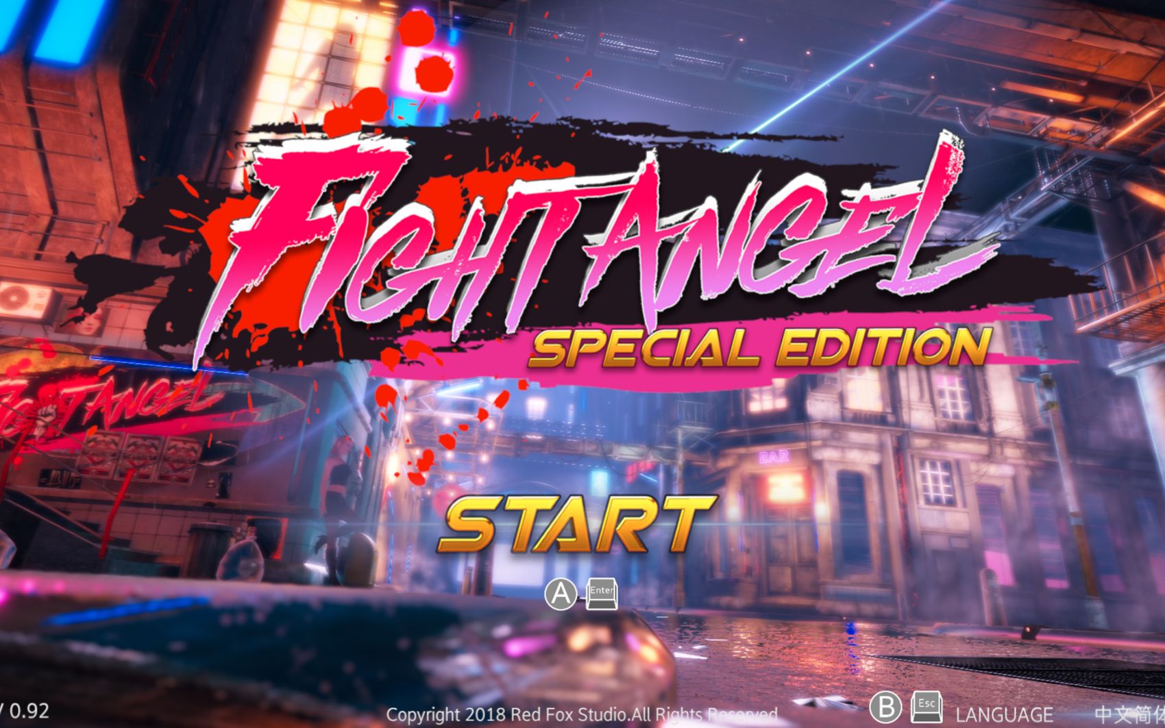 格斗天使se:扇子15分钟个人纪录