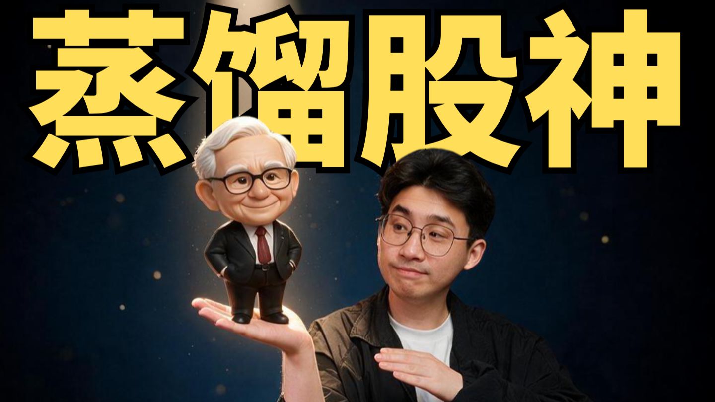 AI炒股邪修方法，小白10分钟吃透任何板块！