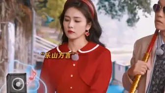白鹿是什么语言小天才，各种方言张口就来