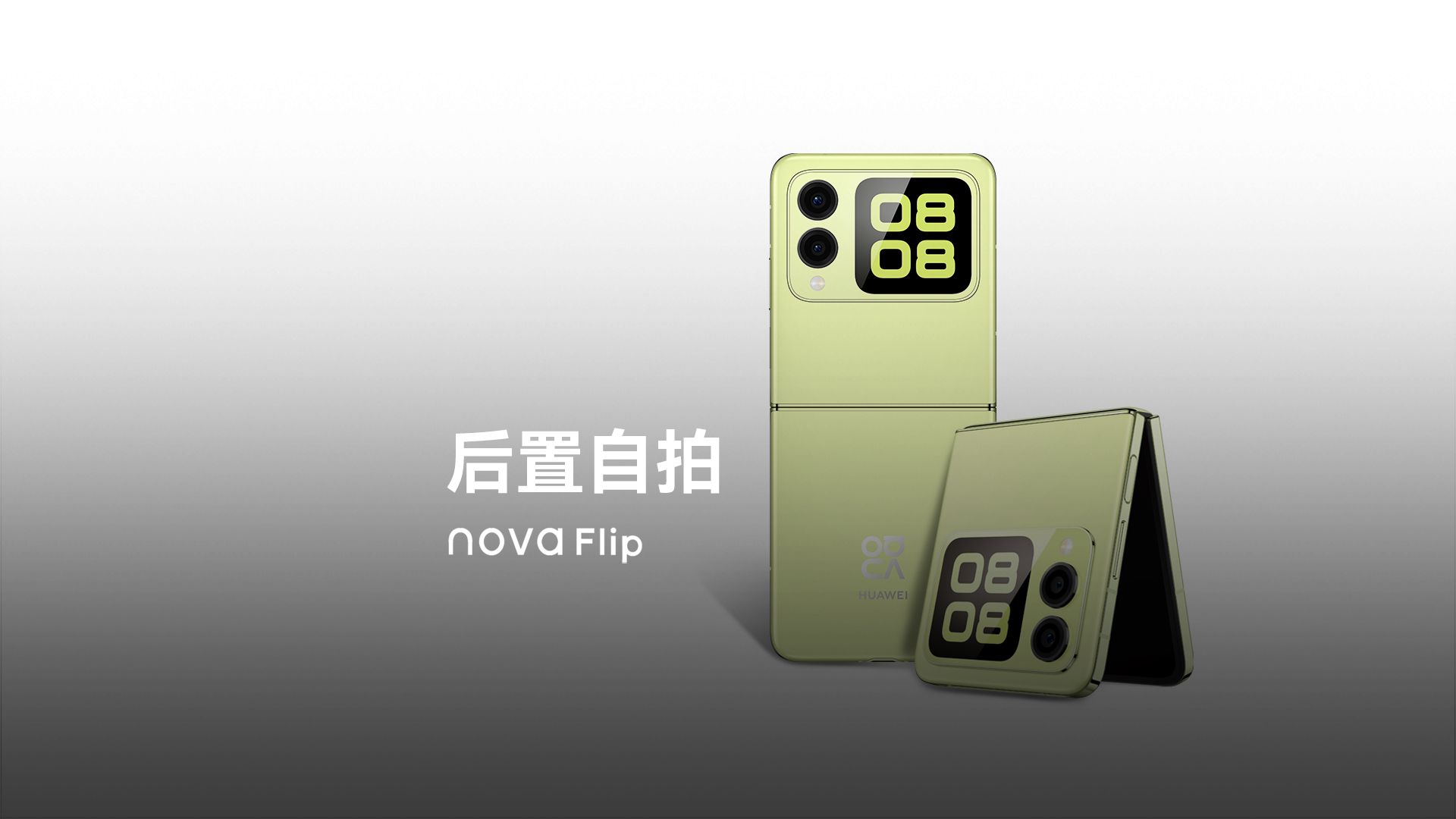 华为nova Flip后置自拍,轻松打造高清人像大片哔哩哔哩bilibili