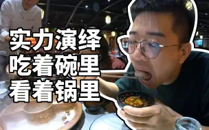 Tải video: 【重八牛府】1颗牛丸8种蘸料，吃100次都腻不了