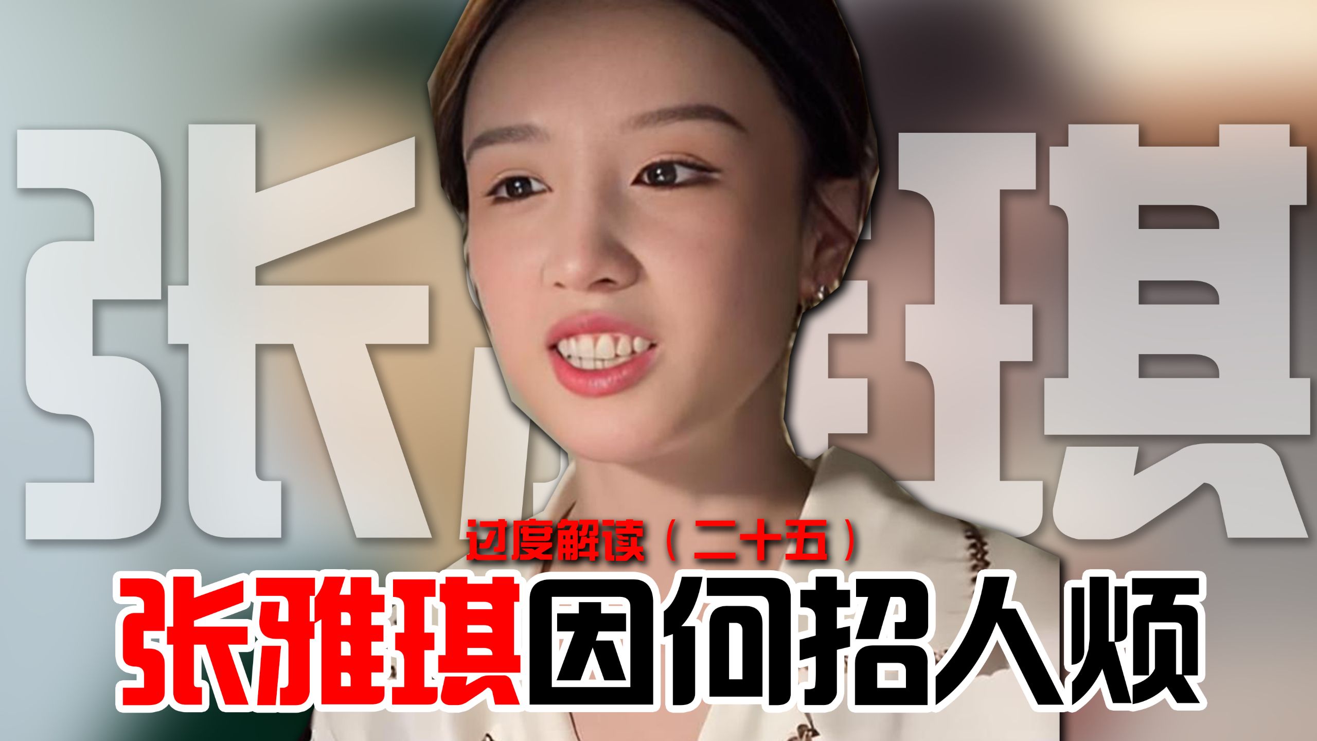 中餐厅最强神人诞生！偷懒耍滑光动嘴，打工人之反感，琪学因何血洗全网？【纯享版】