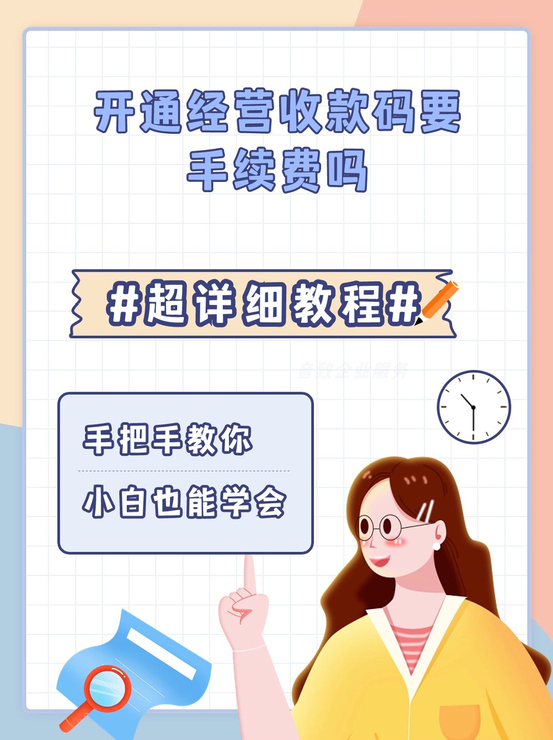 开通经营收款码要手续费吗哔哩哔哩bilibili