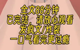 下载视频: 【完结文】这是一篇评分高达9.9分的文章，看完的人都沉默了。