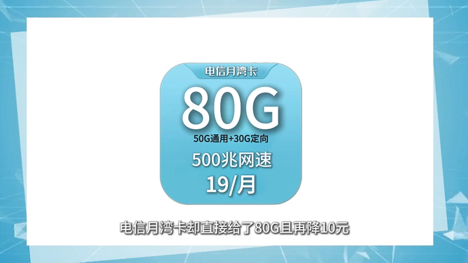 2024流量卡推荐、电信移动联通5G手机卡、流量卡、电话卡推荐哔哩哔哩bilibili