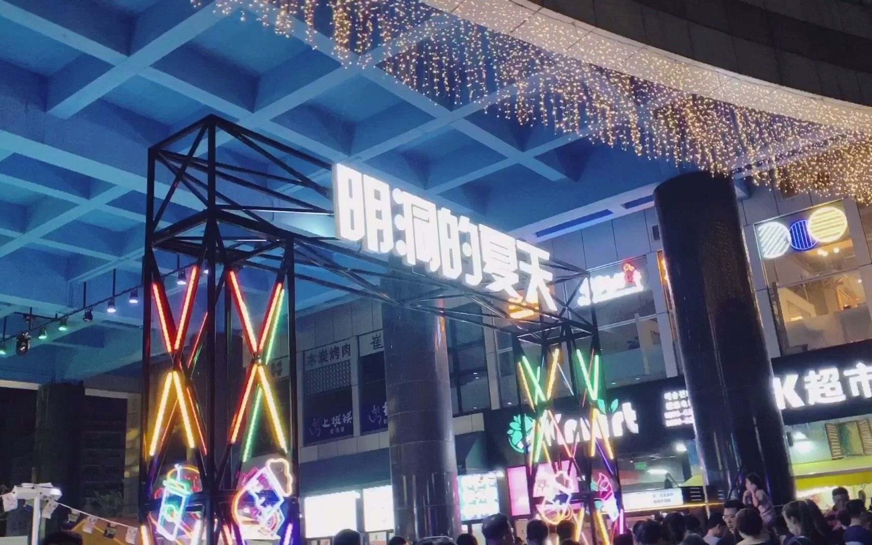 明洞的夏天-小小年纪就要买只鸡