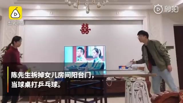 是亲生的!老爸拆掉女儿阳台门打乒乓球哔哩哔哩bilibili