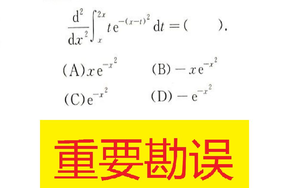 接力题典1800题勘误(P27)哔哩哔哩bilibili