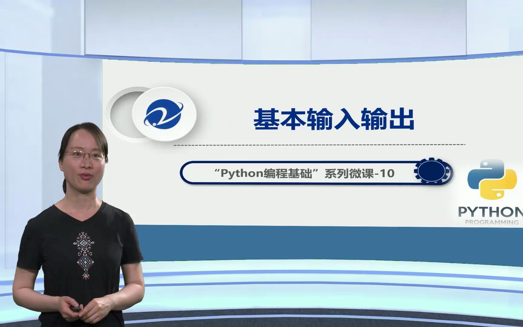 【python编程基础】10基本输入输出哔哩哔哩bilibili