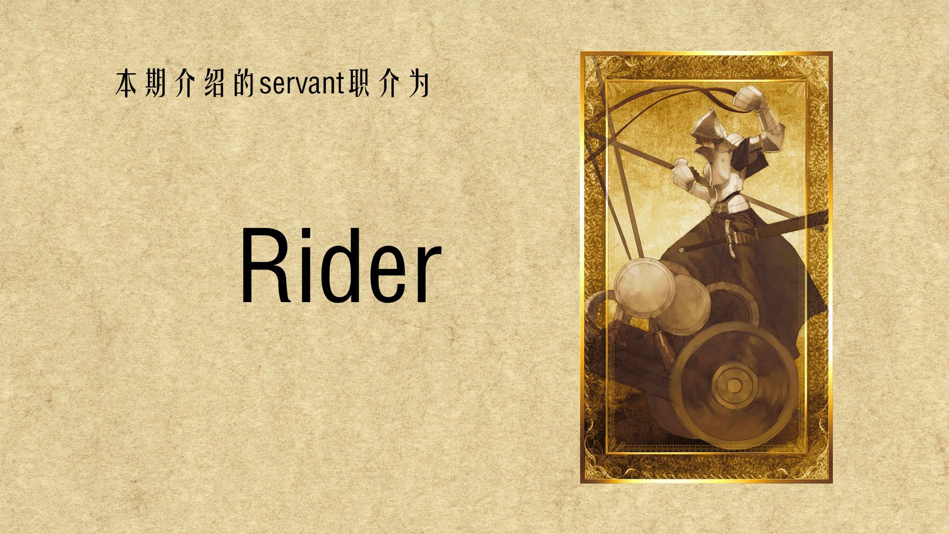 【原创从者/中圣杯】rider 埃拉伽巴路斯哔哩哔哩bilibili