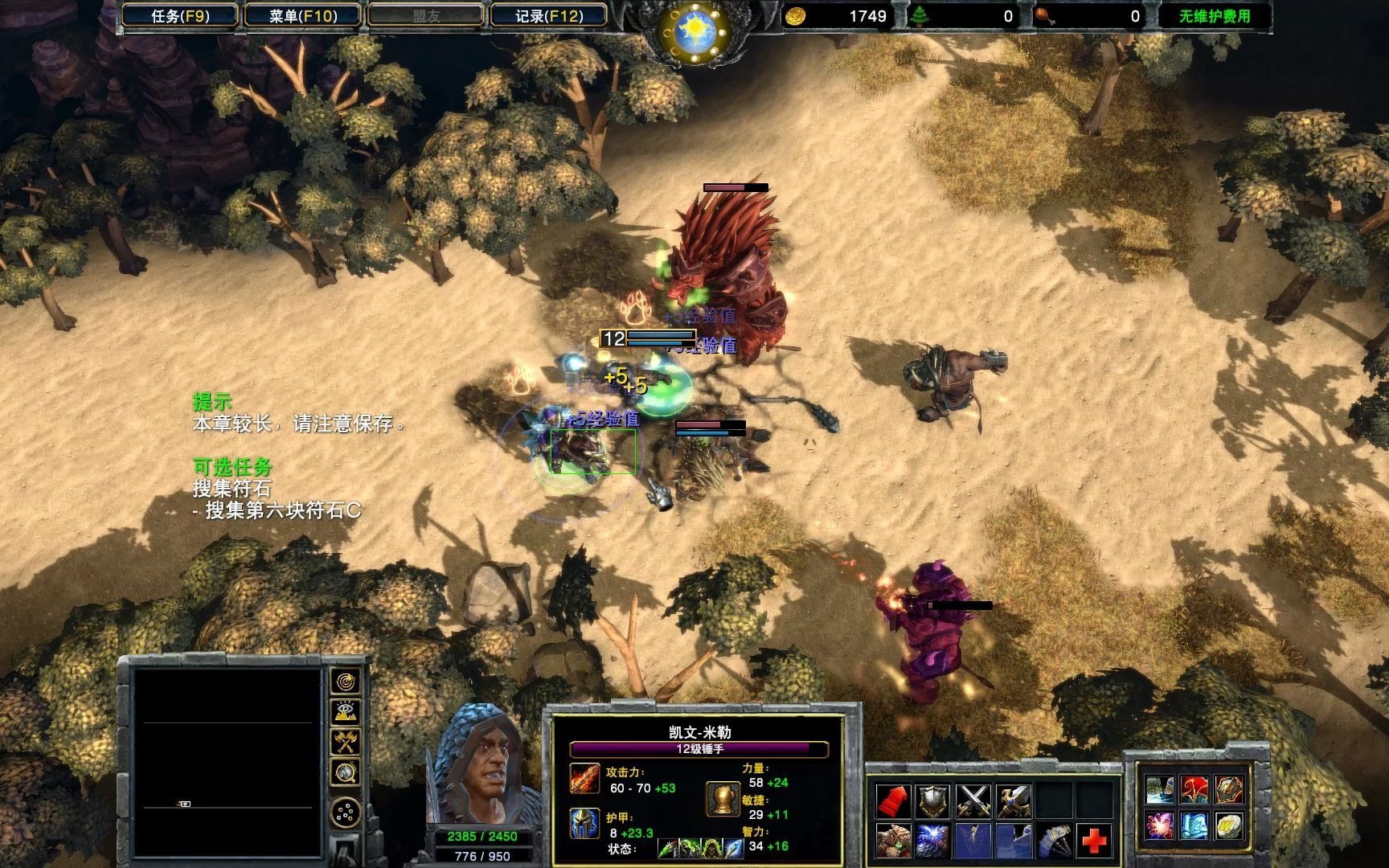 【魔兽争霸3淬火】淬火试炼战役 血色使命 第九章第三节 唤醒沉睡之剑