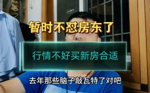 Tải video: 浙江嘉兴，暂时不怼房东了，行情不好还是买新房合适