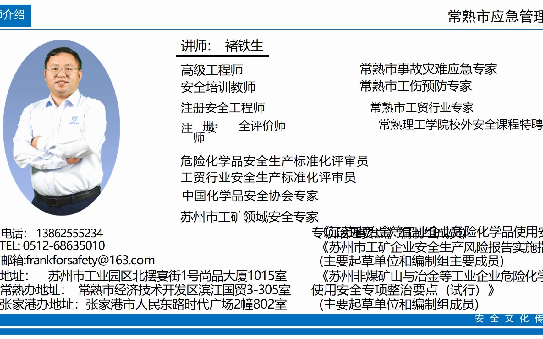 2023年工业企业安全生产风险报告专项培训哔哩哔哩bilibili