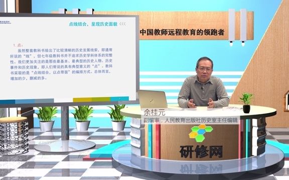 [图]统编教材深度解读     点线结合，呈现历史面貌