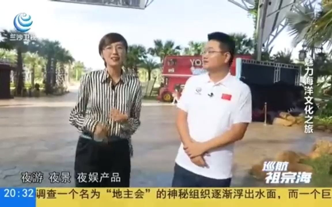 三沙卫视直播录像 20200709(巡航祖宗海)哔哩哔哩bilibili