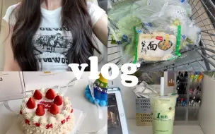 Download Video: vlog*快乐假期生活/生日草莓蛋糕/聚餐吃火锅/一点点狂魔爱好者/逛超市/面包脑袋/抹茶奶茶/日常学习碎片/宅家上网课