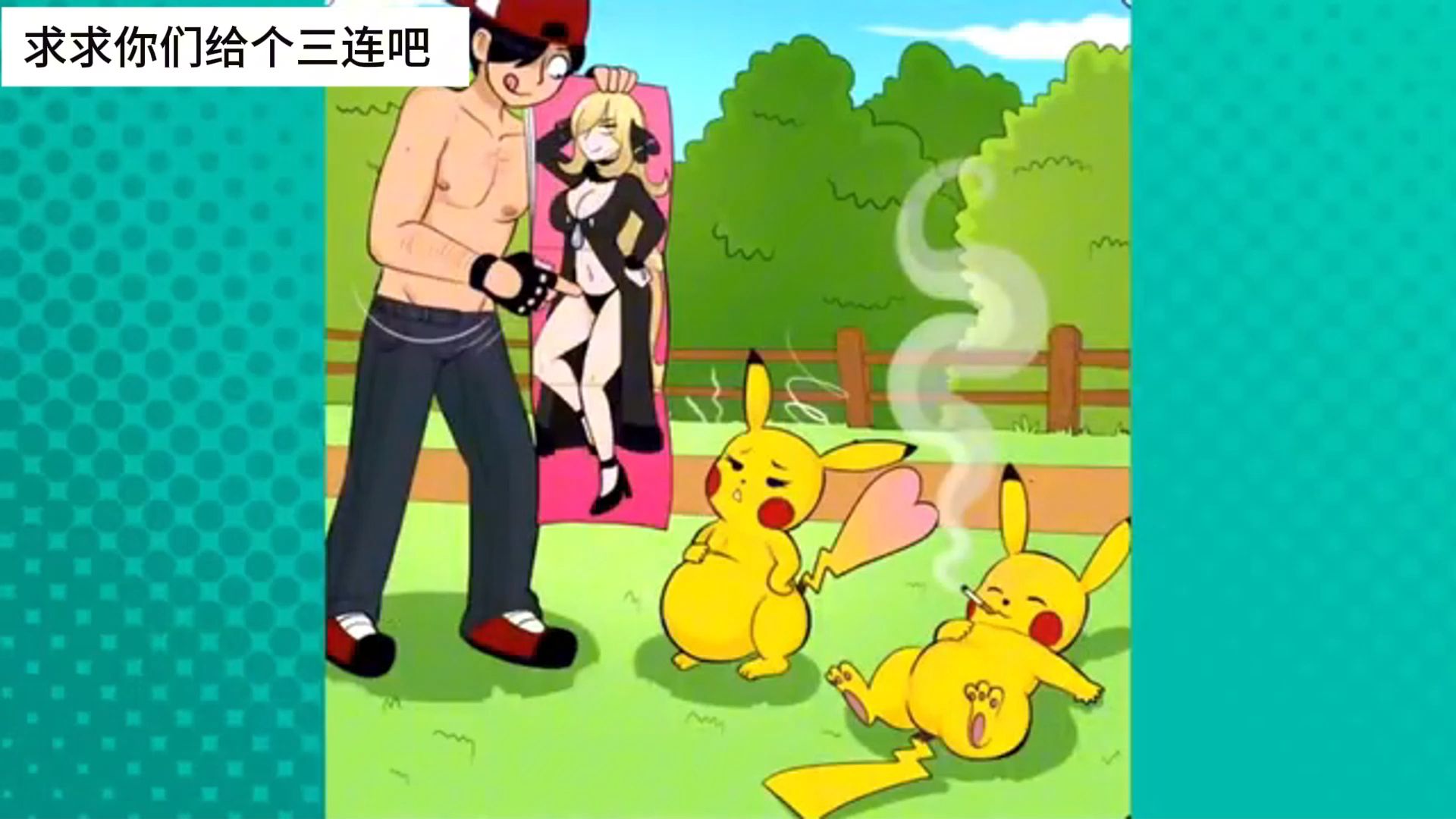 皮卡丘的变身术被小智玩坏了呀