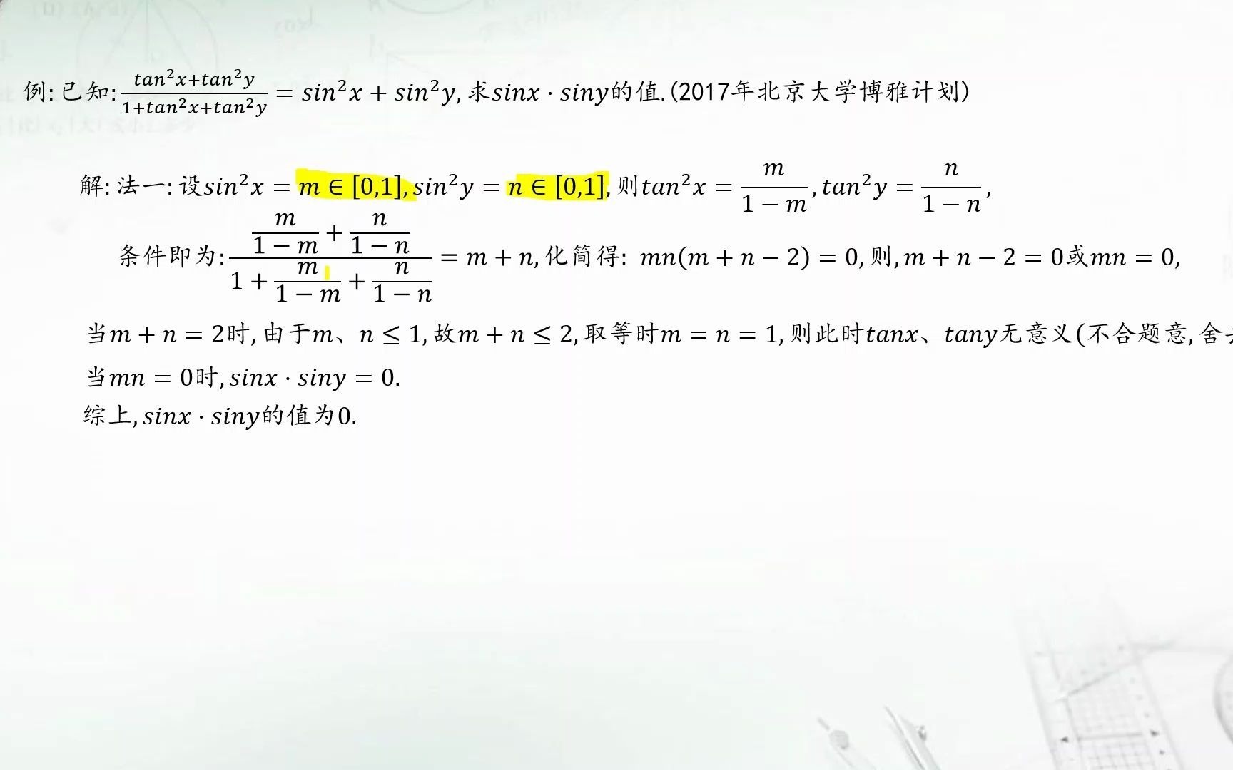 一道较为简单的博雅计划题目哔哩哔哩bilibili