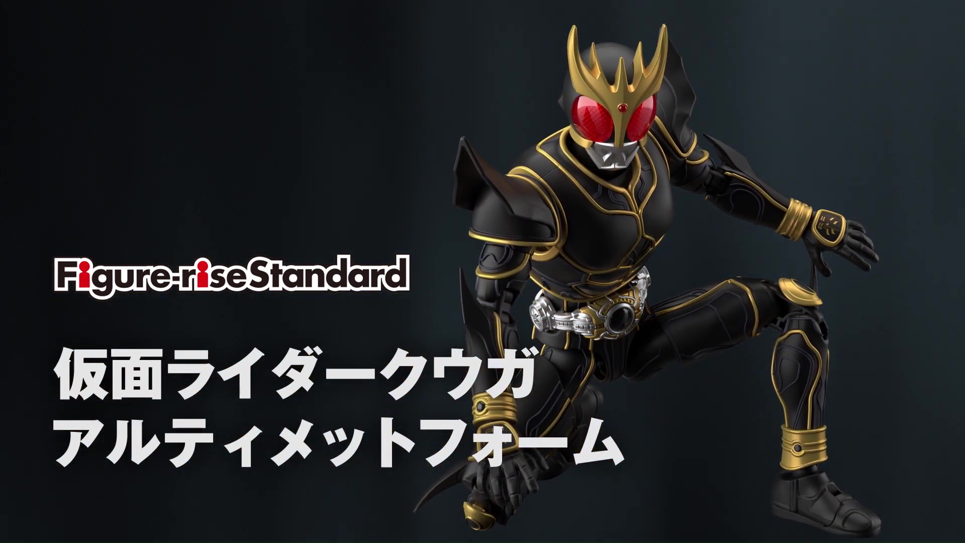 拼装figure-rise standard 假面骑士空我究极形态 官方pv 5390日元含