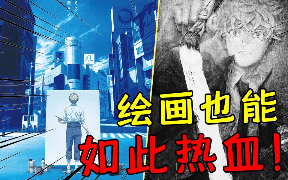 艺考生必看漫画!美术生共鸣神作!-怠惰の守夜-怠惰の守夜-哔哩哔哩视频