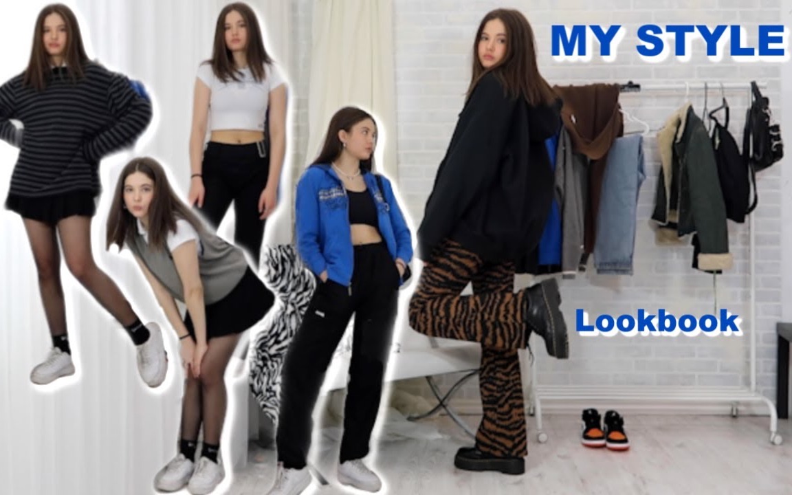 【Ruby Lyn】我的风格 日常穿搭分享|My Style: outfits when you have nothing to wear lookbook哔哩哔哩bilibili