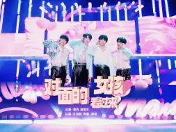 Descargar video: 【TF家族】桂瑞批和奇文批激情翻唱麻将桌对面的女孩看过来！祝张函瑞十五岁生日快乐！！