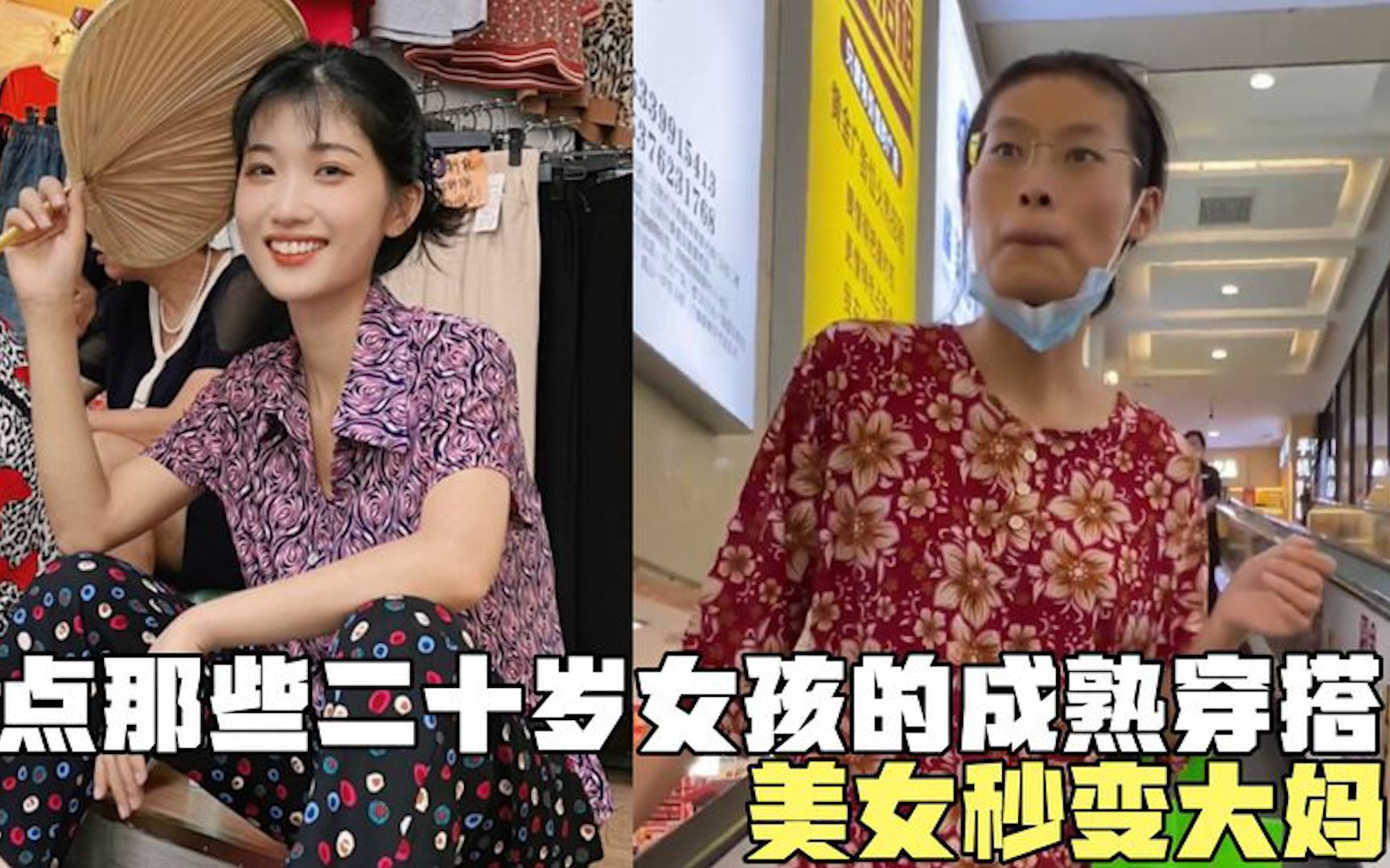 [图]那些20岁的成熟穿搭，不要穿得像个孩子，20岁就该成熟了