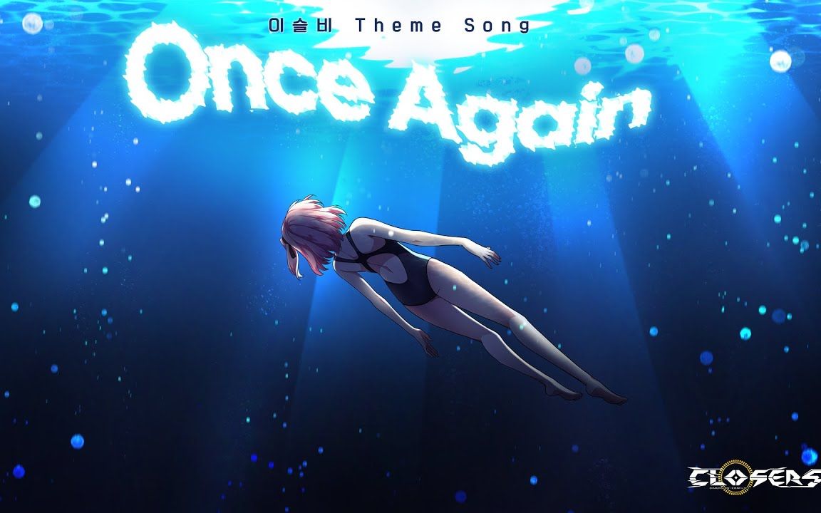 [图]【封印者】李瑟钰主题曲《Once Again》