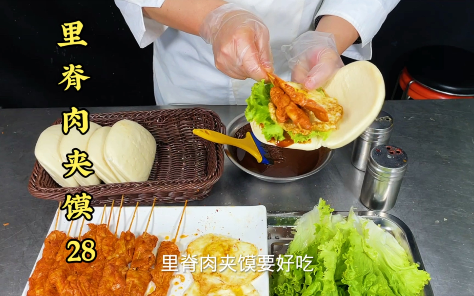 街边美食里脊肉夹馍怎样做肉鲜嫩不发材,而且酱香浓郁呢!哔哩哔哩bilibili