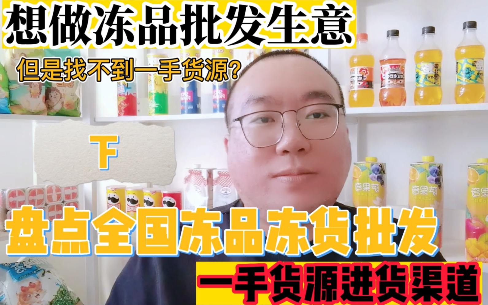 怎么找冻肉批发市场进货渠道?盘点全国做冻牛羊肉冻鸡肉的批发商㲥“”哩哔哩bilibili