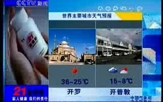 [图]天气资讯20050815