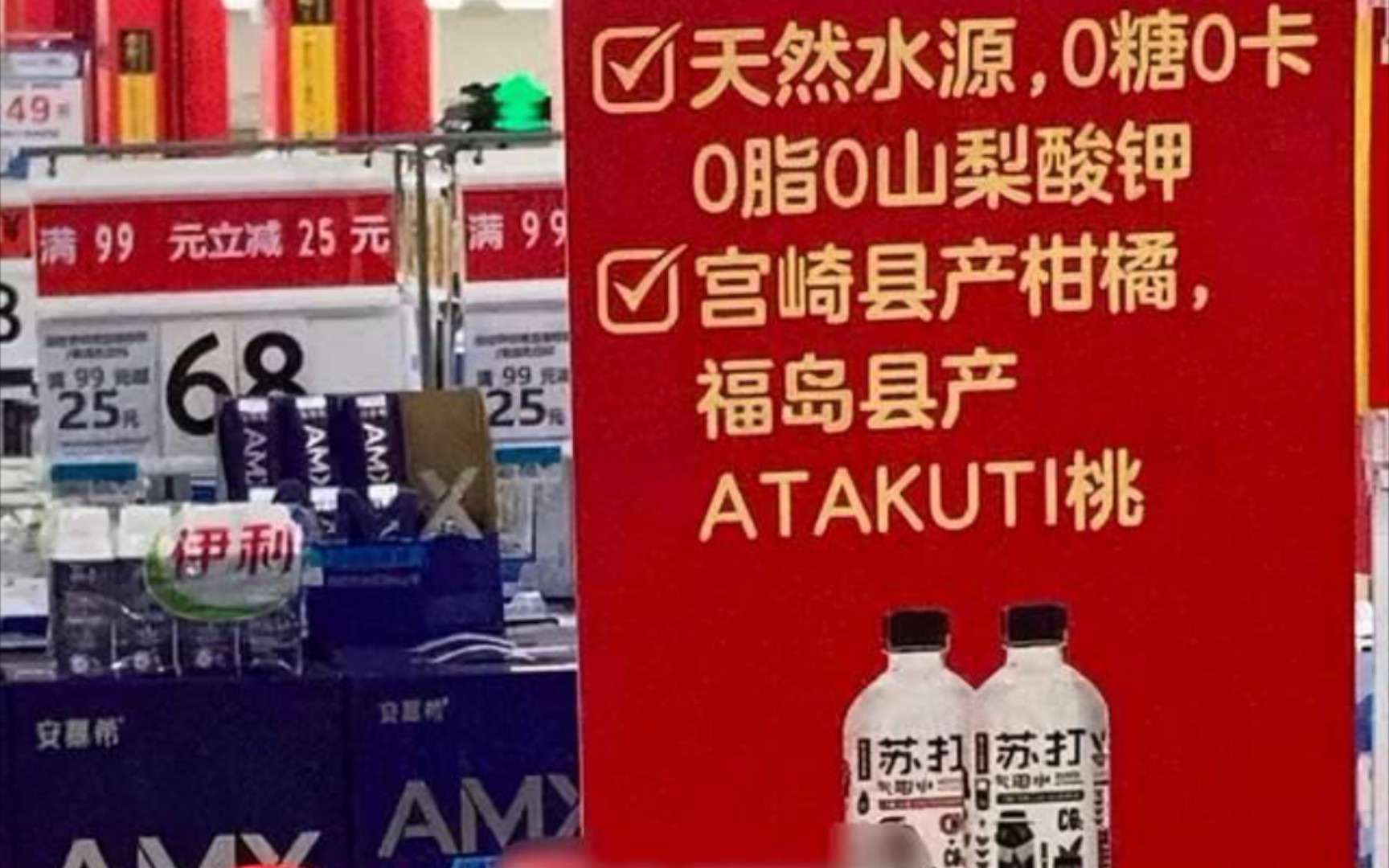 农夫山泉原料从日本福岛进口?公司市值爆跌2800亿!你还敢喝农夫山泉嘛?哔哩哔哩bilibili