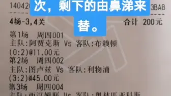 下载视频: 那有小孩天天哭 200喜中170万