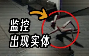 Tải video: 办公室里出现实体！夜班惊魂牵扯出背后神秘组织