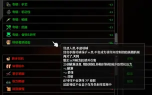 Download Video: 选择这个特性！让你变成肯塔基战神？？？【僵尸毁灭工程模组MOD介绍】