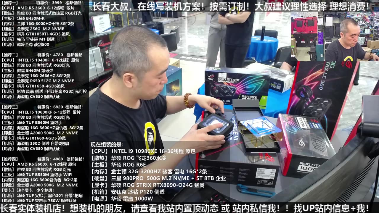 组装一台4W的电脑是什么体验!,长春大叔给大家试一下!INTEL I9 10980XE+华硕 R6E+华硕3090o24猛禽哔哩哔哩bilibili