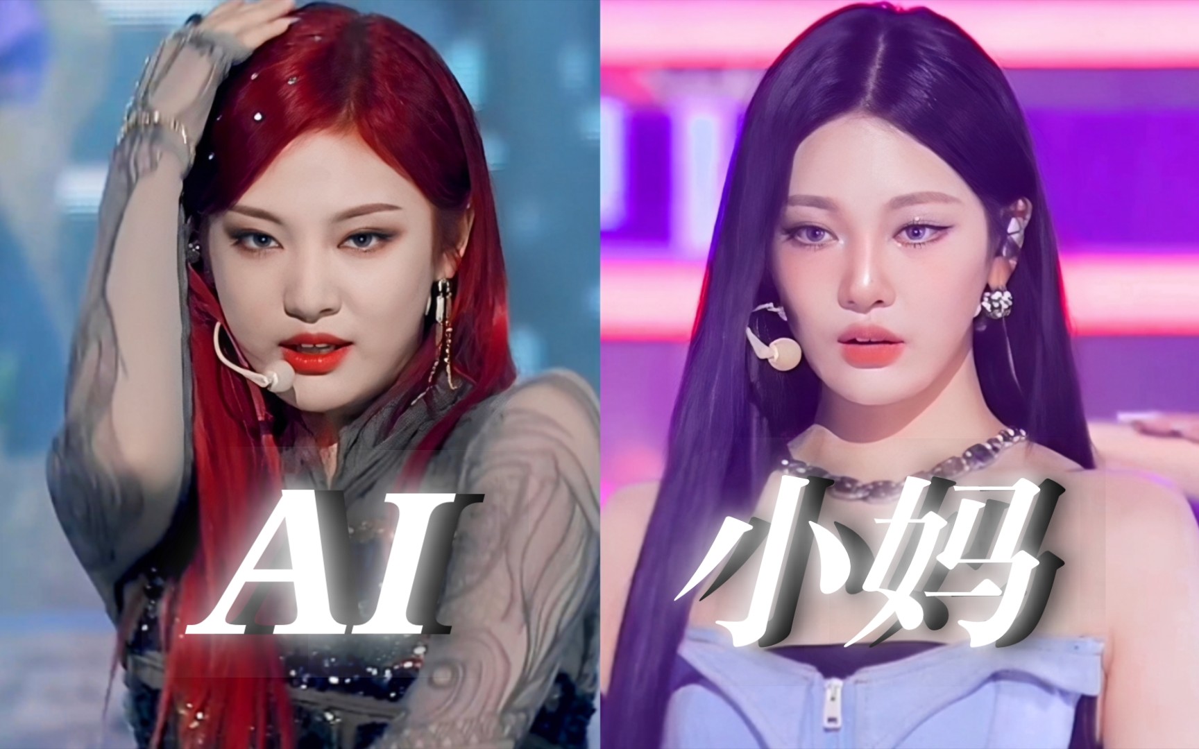 aespa从四ai到四小妈的面部过程对比