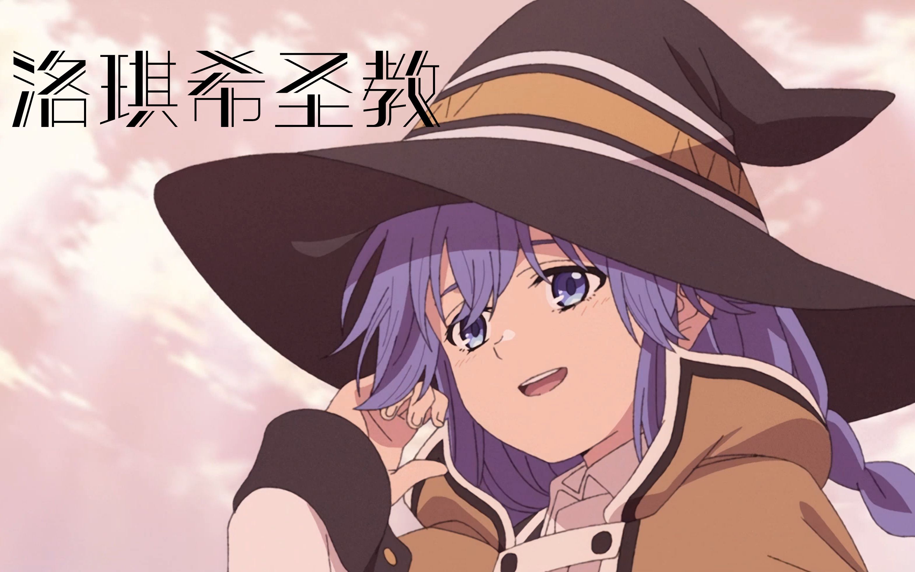 【mgzs】快进来感受洛琪希的绝顶温柔吧 4k 120fps