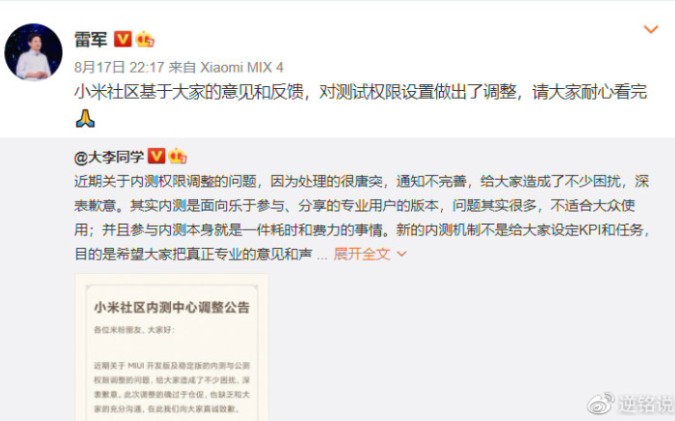 《小米圣经》,建议全文背诵,明天抽查哔哩哔哩bilibili